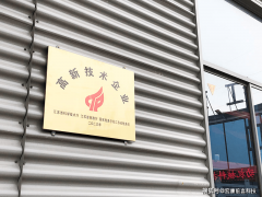 <strong>立异科技取规范成长双轮驱动：江苏中动</strong>